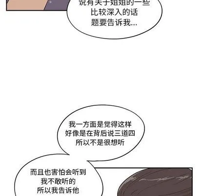 去他的女校 去他的女校:第49话