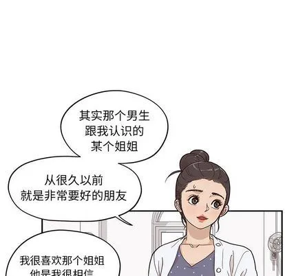 去他的女校 去他的女校:第49话