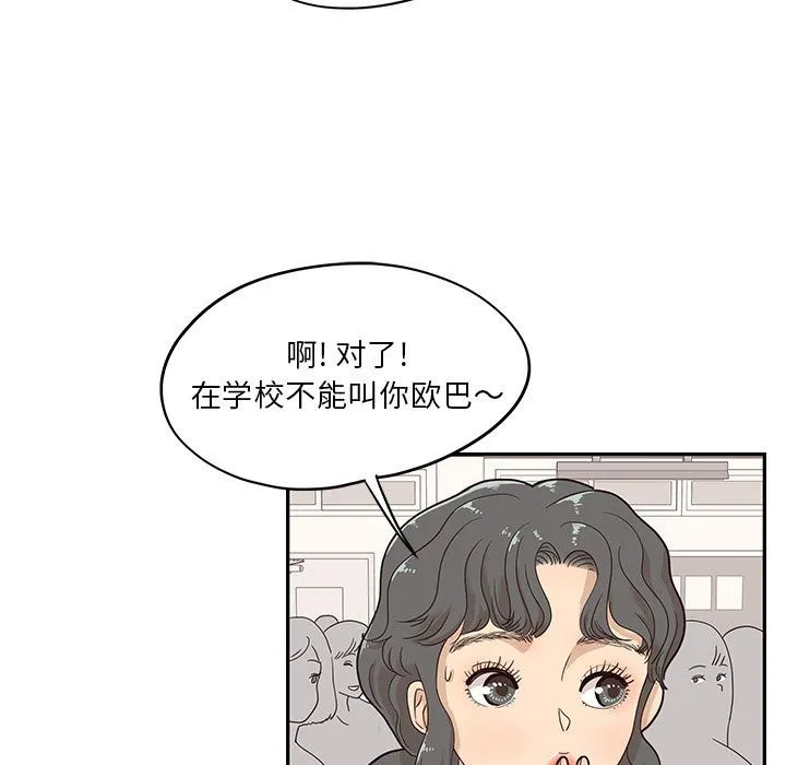 去他的女校 去他的女校:第35话
