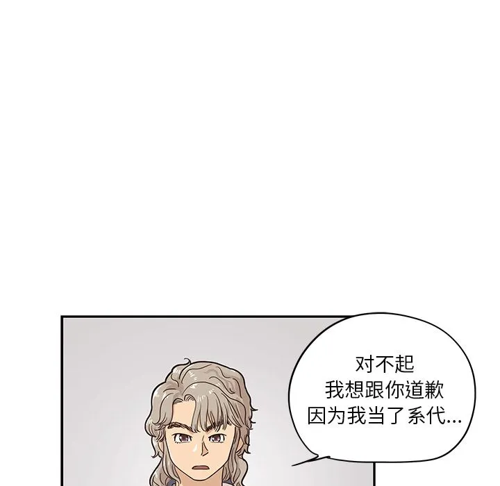 去他的女校 去他的女校第27话