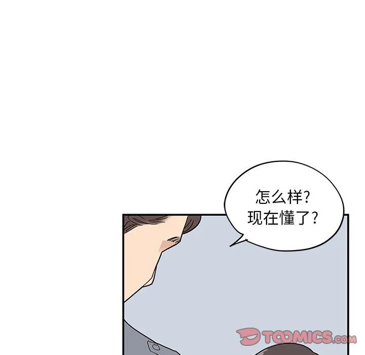 去他的女校 去他的女校:第47话