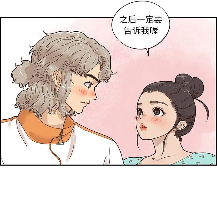 去他的女校 去他的女校：第68话