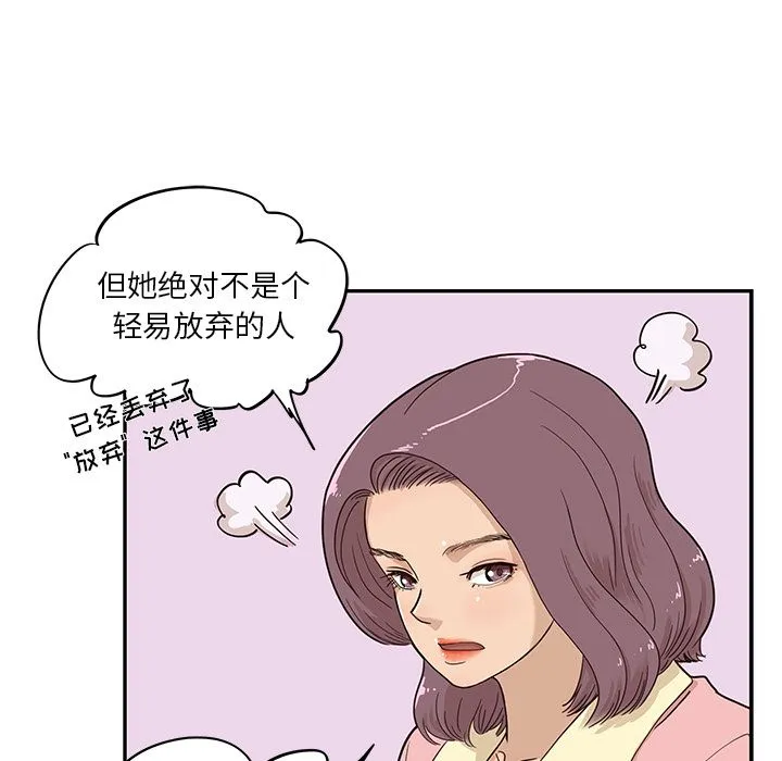 去他的女校 去他的女校:第41话