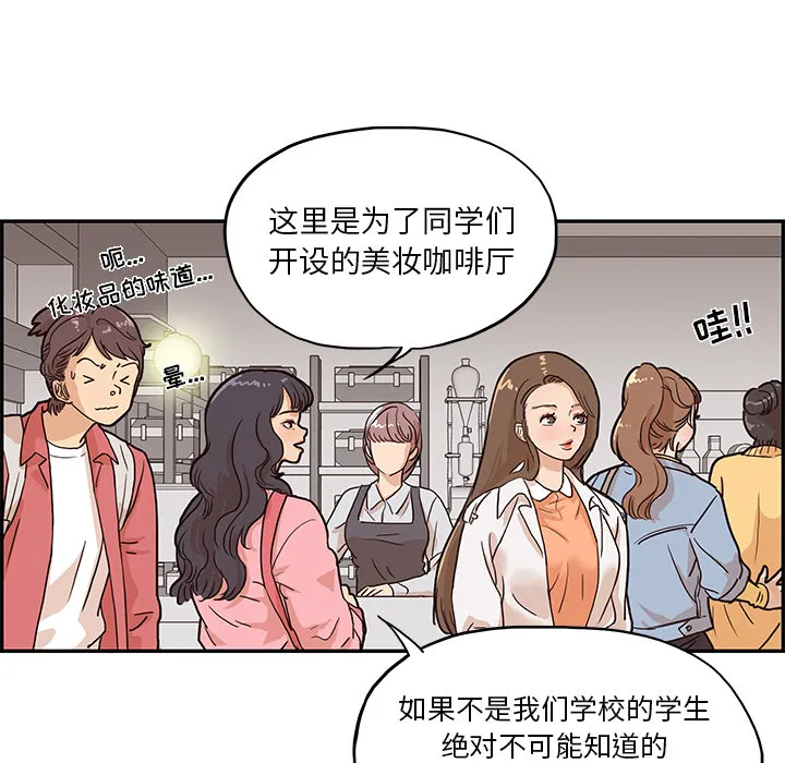 去他的女校 去他的女校：11