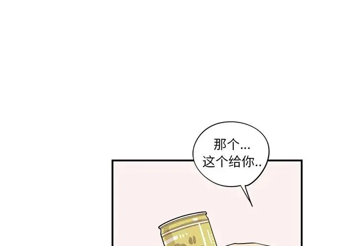 去他的女校 第 83 话