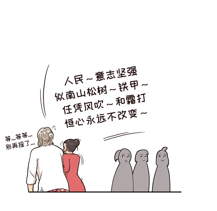 去他的女校 去他的女校：21