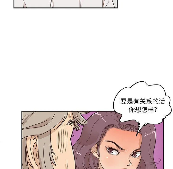 去他的女校 去他的女校：第59话