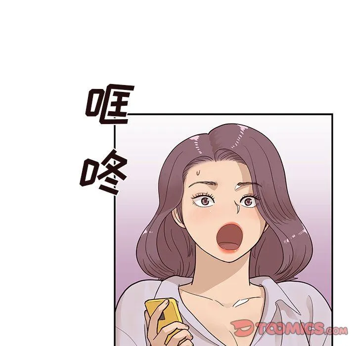 去他的女校 去他的女校：第79话