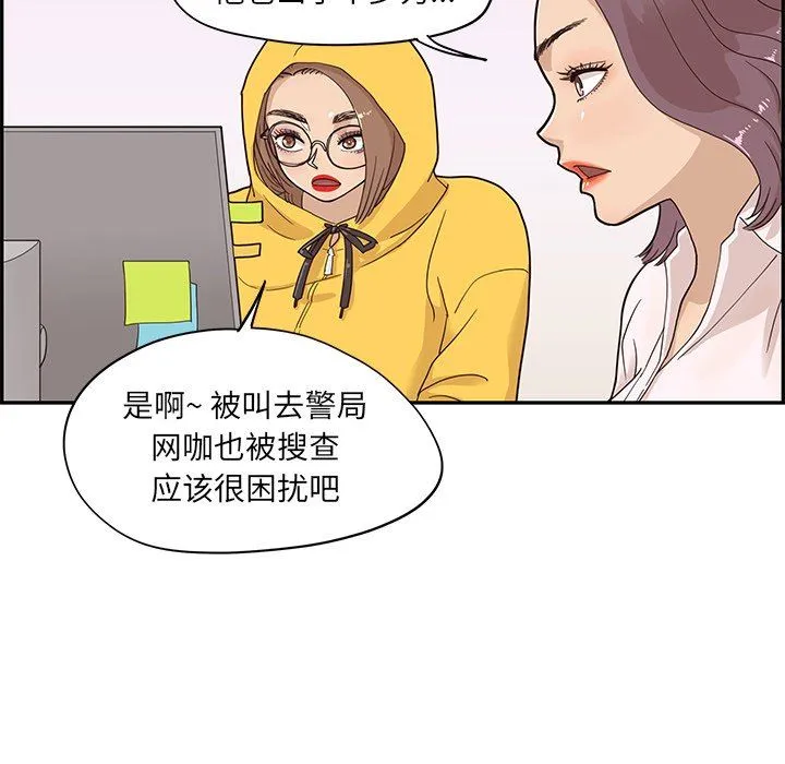 去他的女校 去他的女校：第68话