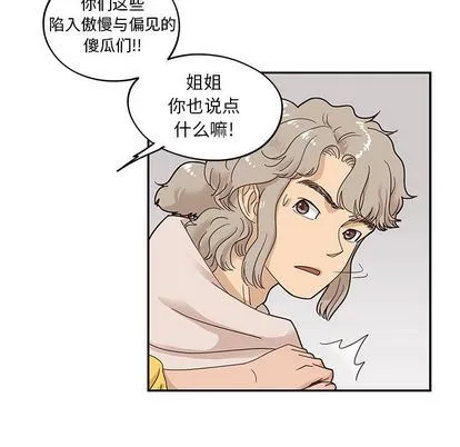 去他的女校 去他的女校:第49话