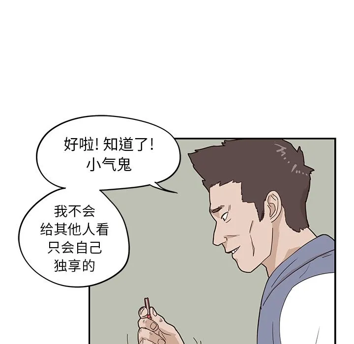 去他的女校 去他的女校:第44话