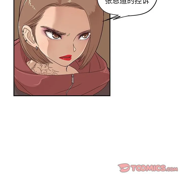 去他的女校 去他的女校:第37话