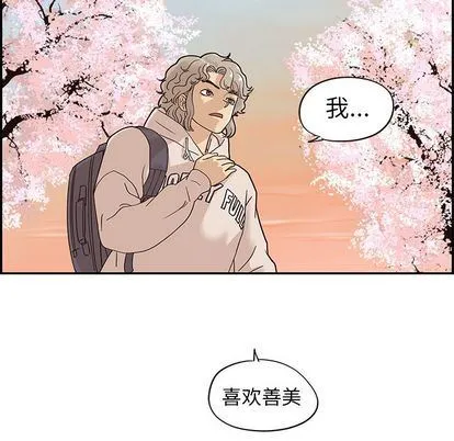 去他的女校 去他的女校:第49话