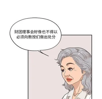 去他的女校 去他的女校:第48话