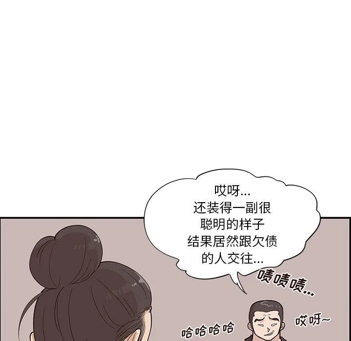 去他的女校 去他的女校：第76话