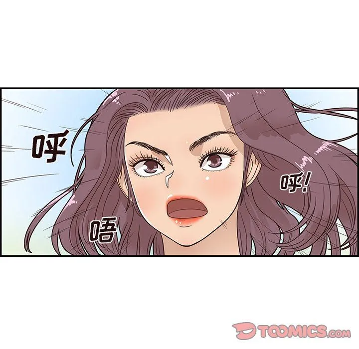 去他的女校 去他的女校：第59话