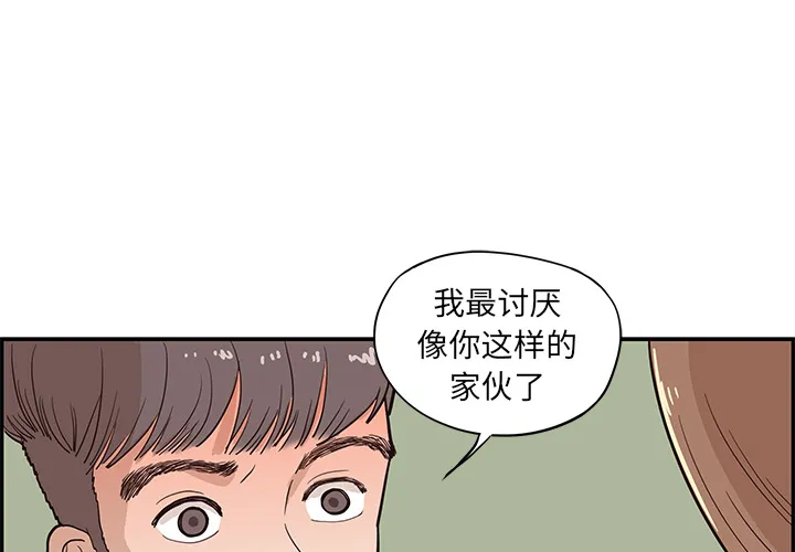 去他的女校 去他的女校：18