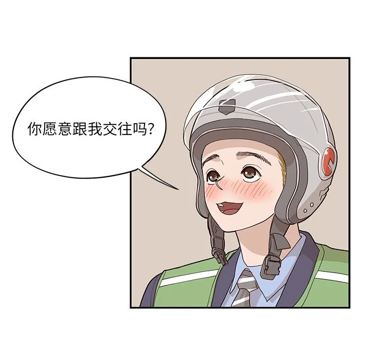 去他的女校 去他的女校:第41话