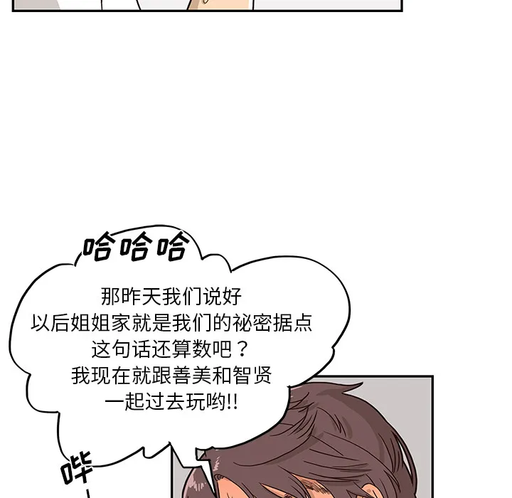 去他的女校 去他的女校：8