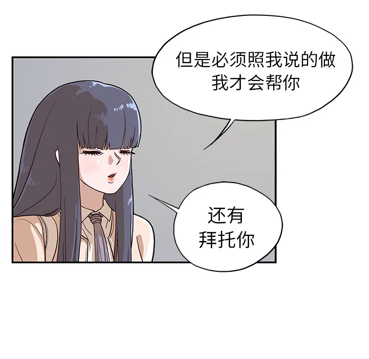 去他的女校 去他的女校：15