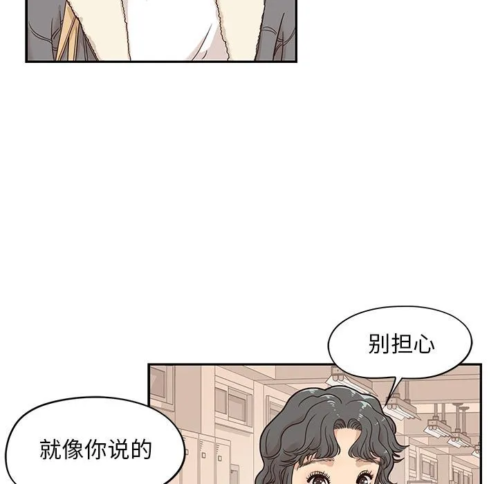 去他的女校 去他的女校:第35话