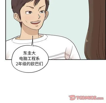 去他的女校 去他的女校:第49话