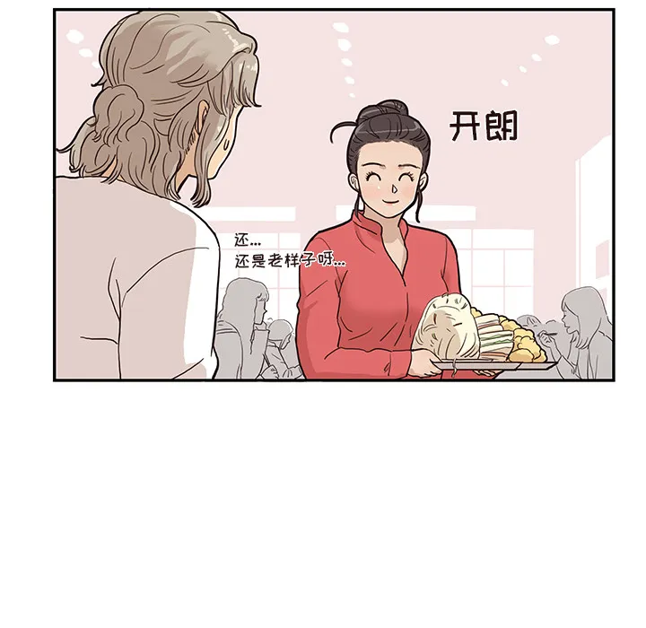 去他的女校 去他的女校：21