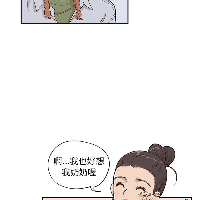 去他的女校 去他的女校：第61话