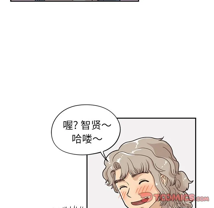 去他的女校 去他的女校:第43话