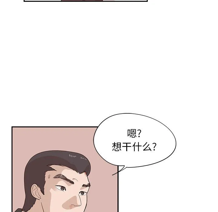 去他的女校 去他的女校：第78话