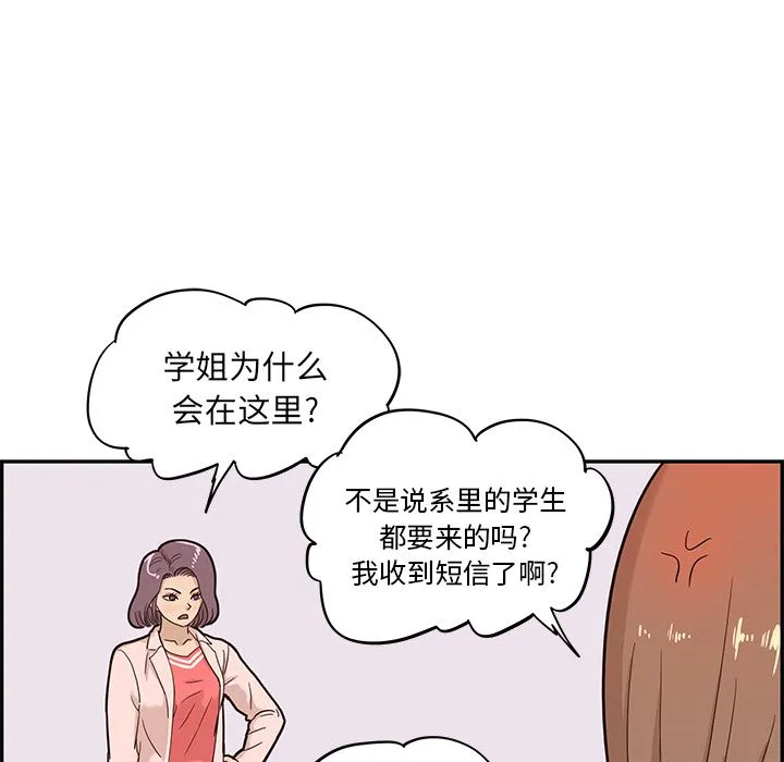 去他的女校 去他的女校：26