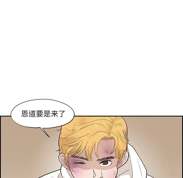 去他的女校 去他的女校：第78话