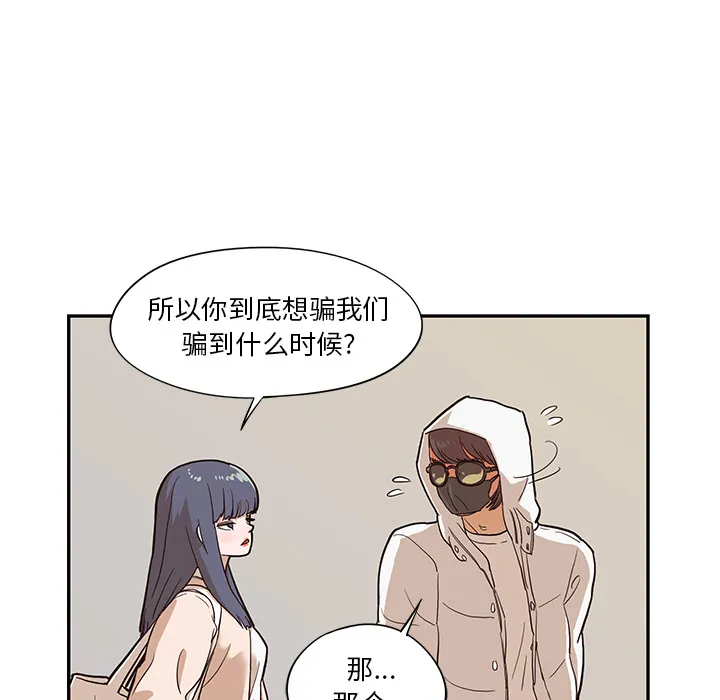 去他的女校 去他的女校：15