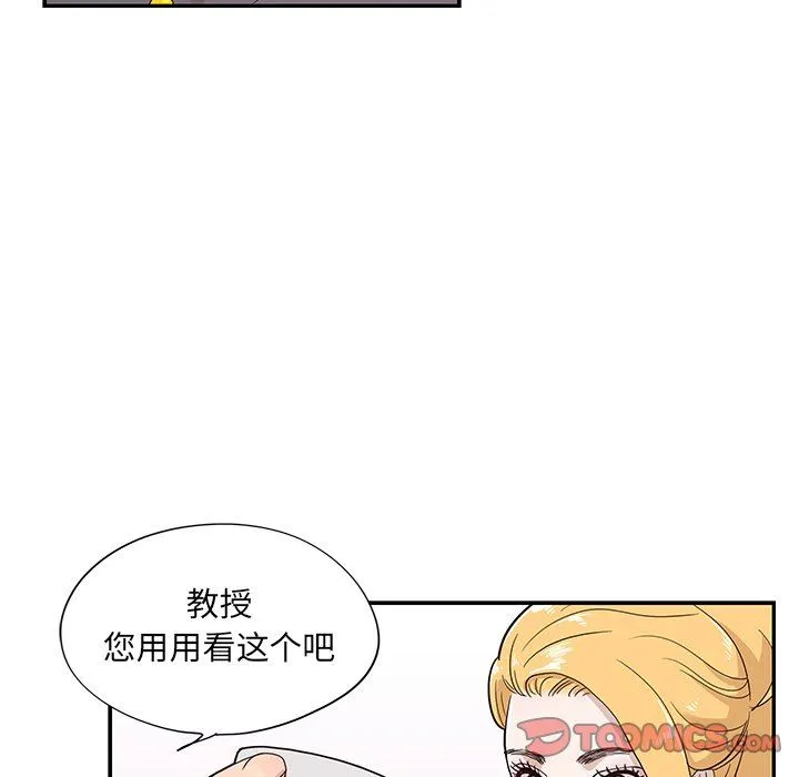 去他的女校 去他的女校：第56话