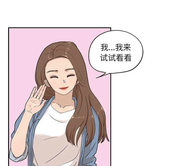 去他的女校 去他的女校:第43话