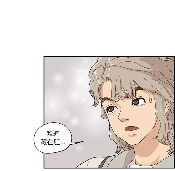 去他的女校 去他的女校:第47话