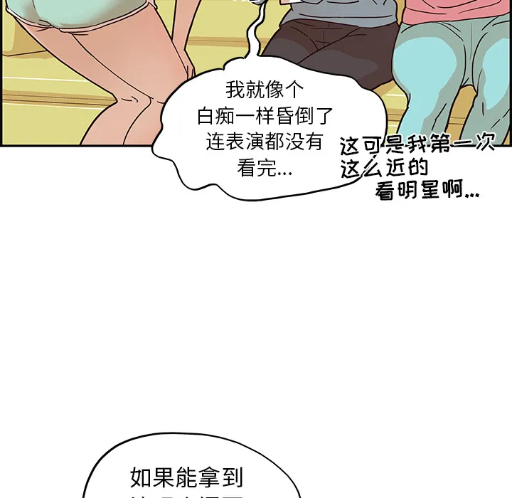 去他的女校 去他的女校：6