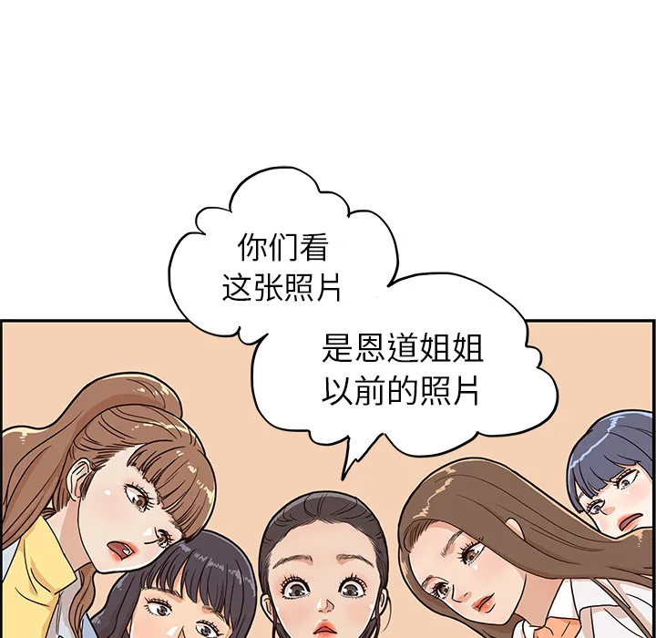 去他的女校 去他的女校：13