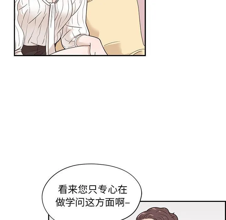 去他的女校 去他的女校：第56话