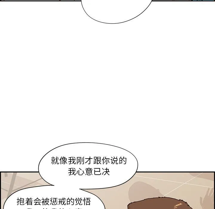 去他的女校 去他的女校：第70话