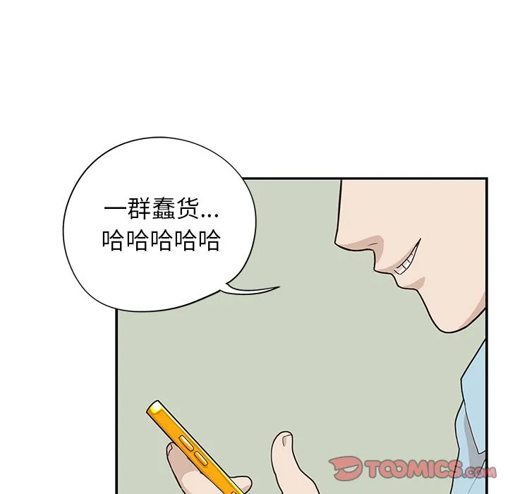 去他的女校 去他的女校:第44话