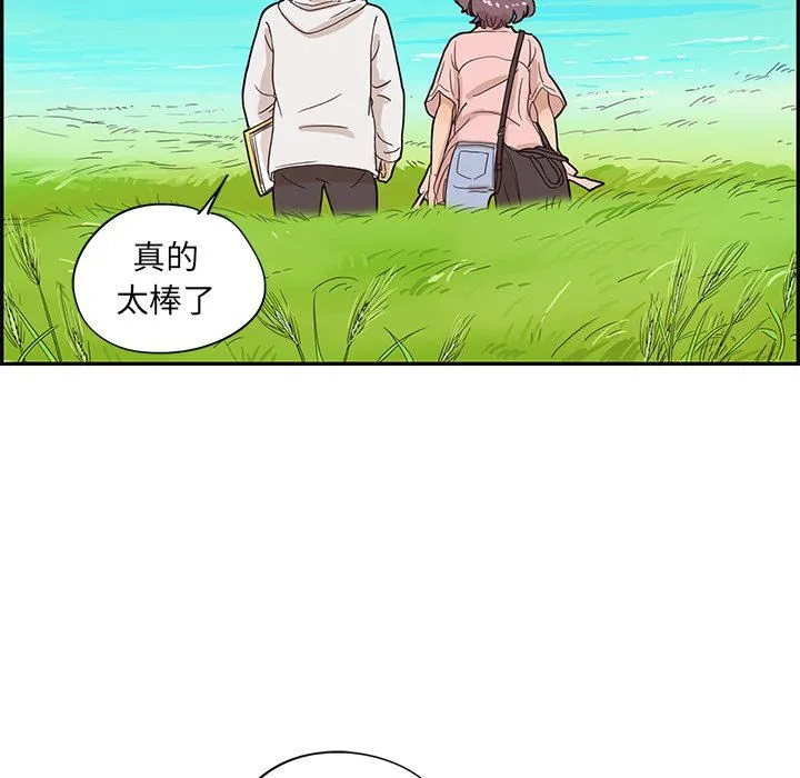 去他的女校 去他的女校：第59话