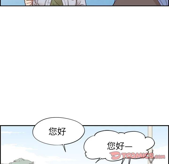 去他的女校 去他的女校：第58话