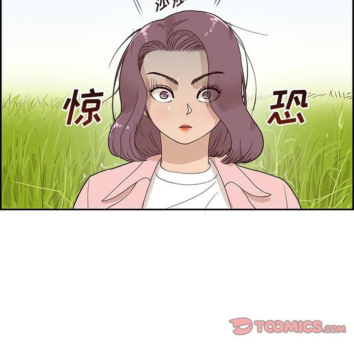 去他的女校 去他的女校：第59话