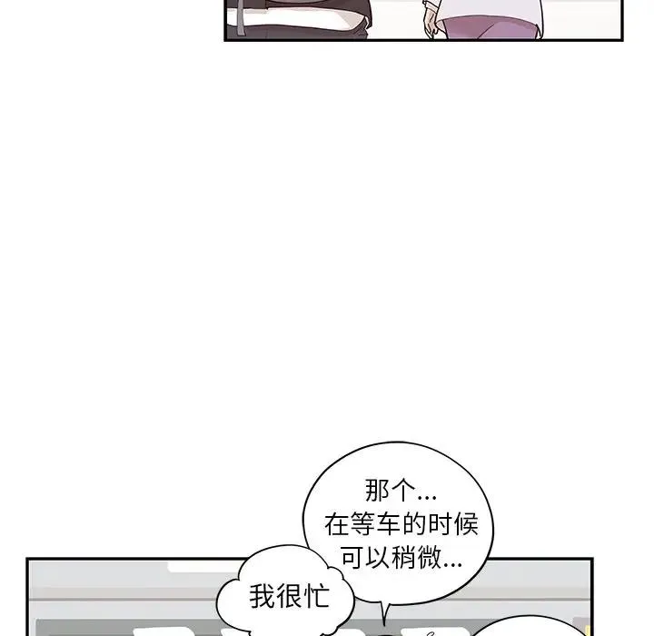 去他的女校 第 83 话