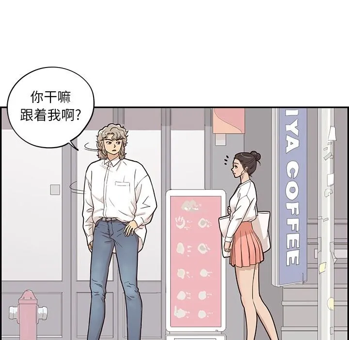 去他的女校 去他的女校：第50话