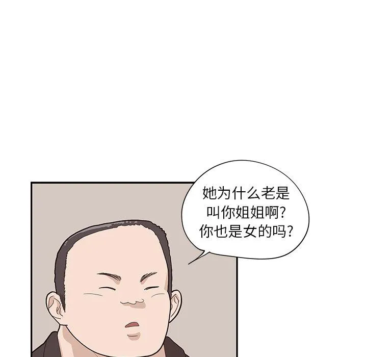 去他的女校 去他的女校：第78话