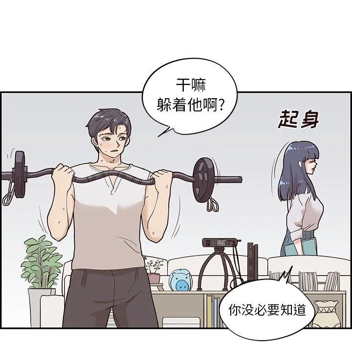 去他的女校 去他的女校：第54话