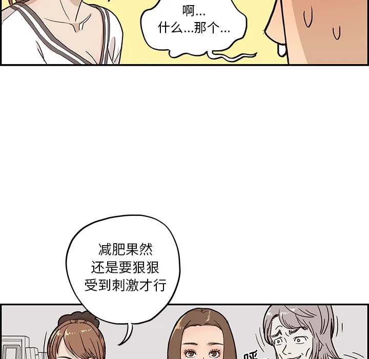 去他的女校 去他的女校：9