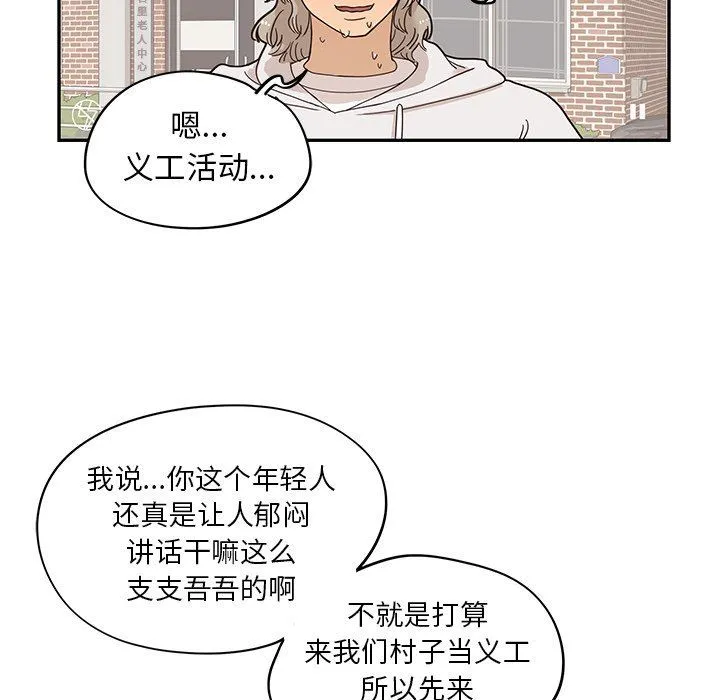 去他的女校 去他的女校：第59话